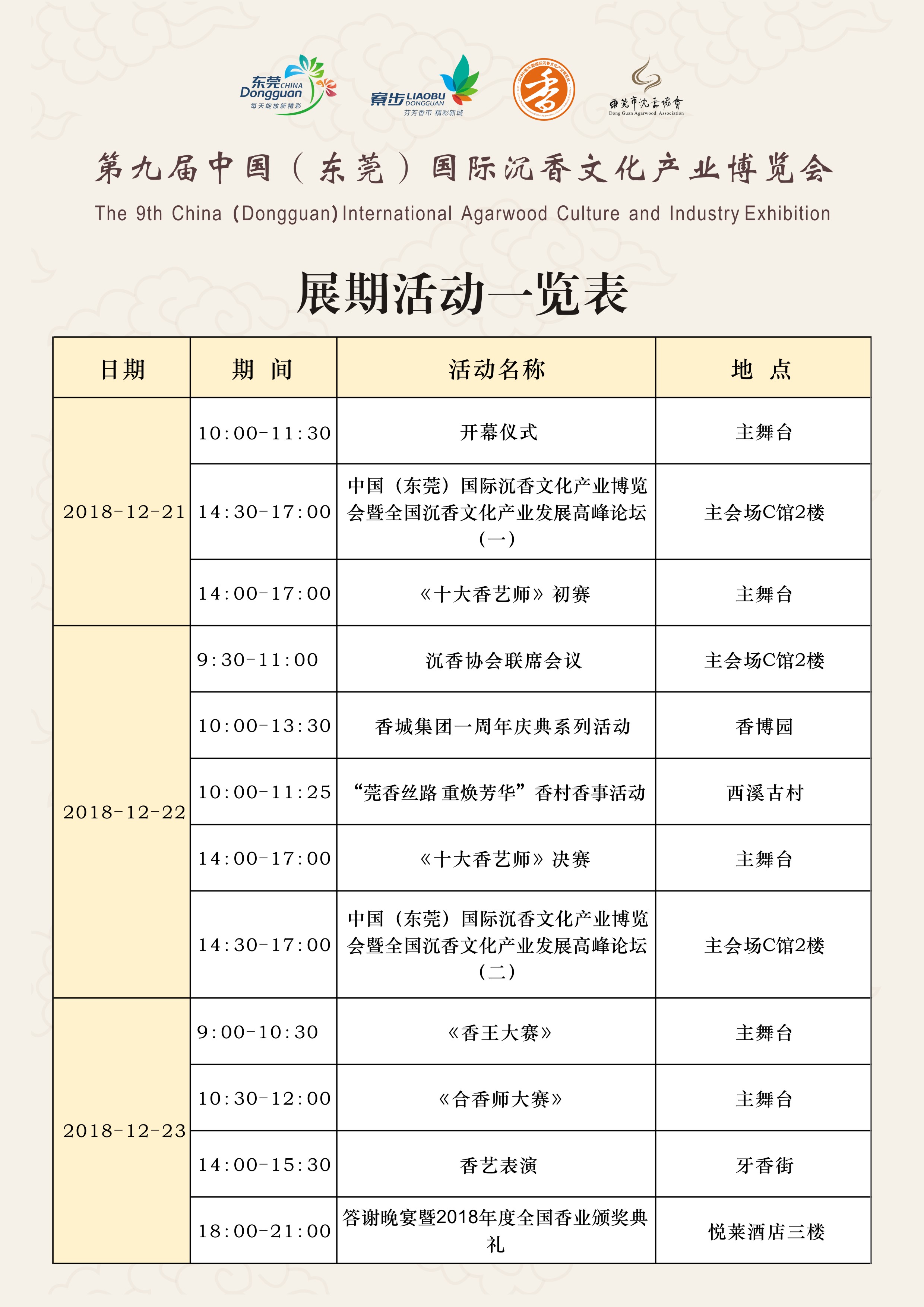 展期活动.jpg